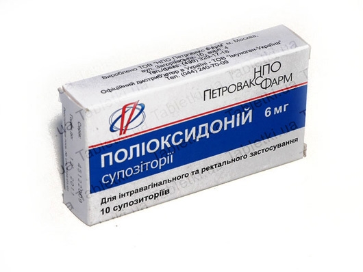 Полиоксидоний суппозитории по 6 мг №10 (5х2)