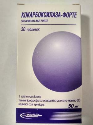 Кокарбоксилаза-форте таблетки по 50 мг №30 (10х3)