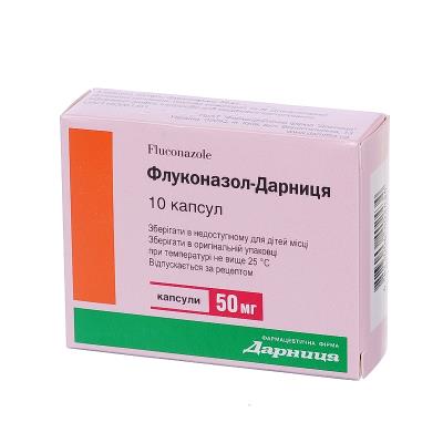 Флуконазол-Дарница капсулы по 50 мг №10