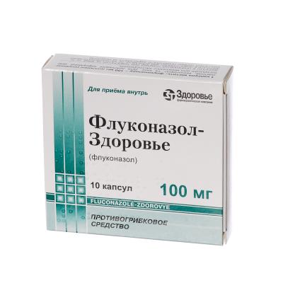Флуконазол-Здоровье капсулы тв. по 100 мг №10