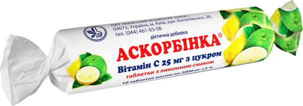 Аскорбинка-КВ со вкусом лимона