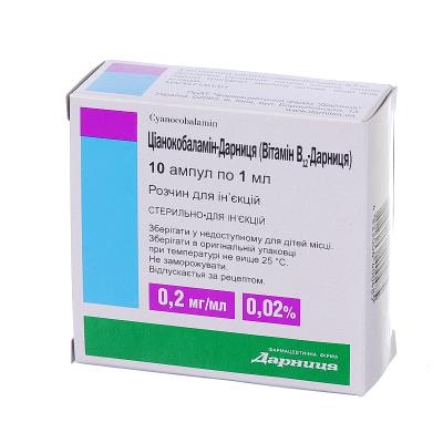 Цианокобаламин-Дарница раствор д/ин. 0.2 мг/мл по 1 мл №10 в амп.