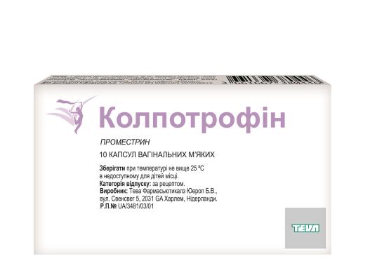 Колпотрофин капсулы вагин. мягк. по 10 мг №10