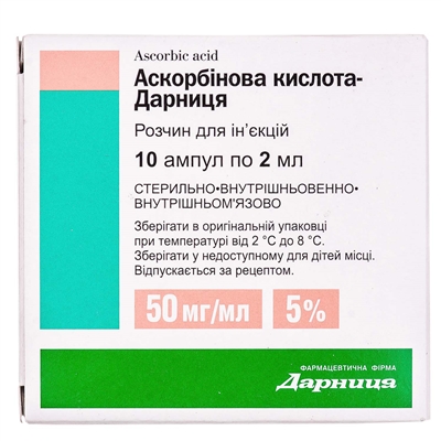 Аскорбиновая кислота-Дарница раствор д/ин. 50 мг/мл по 2 мл №10 в амп.