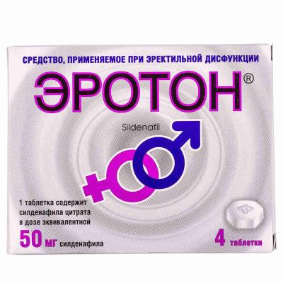 Эротон таблетки по 50 мг №4