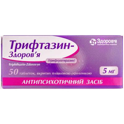 Трифтазин-Здоровье таблетки, п/плен. обол. по 5 мг №50