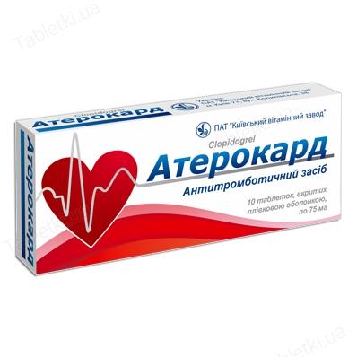 Атерокард таблетки, п/плен. обол. по 75 мг №10