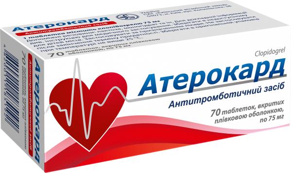 Атерокард таблетки, п/плен. обол. по 75 мг №70 (10х7)