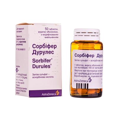 Сорбифер Дурулес Купить В Екатеринбурге Цена