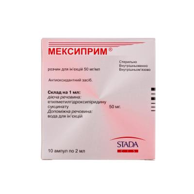 Мексиприм раствор д/ин. 50 мг/мл по 2 мл №10 (5х2) в амп.