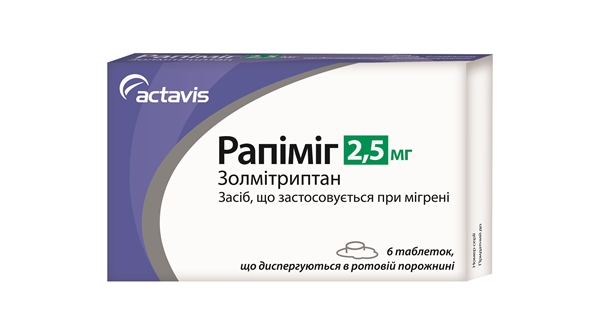 Рапимиг таблетки, дисперг. в рот. полос. по 2.5 мг №6