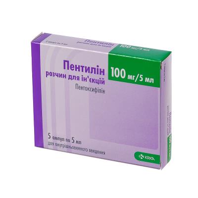 Пентилин раствор д/ин. 100 мг/5 мл по 5 мл №5 в амп.
