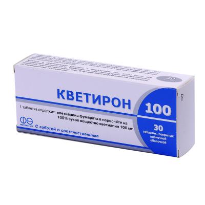 Кветирон 100 таблетки, п/плен. обол. по 100 мг №30 (10х3)