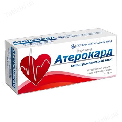 Атерокард таблетки, п/плен. обол. по 75 мг №40 (10х4)
