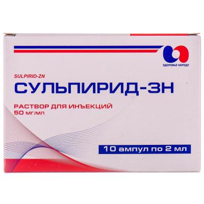 Сульпирид-ЗН раствор д/ин. 50 мг/мл по 2 мл №10 в амп.
