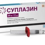 СУПЛАЗИН раствор д/инг. 20 мг/2 мл по 2 мл №1 в предвар. запол. шпр.