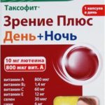 ТАКСОФИТ ЗРЕНИЕ ПЛЮС ДЕНЬ+НОЧЬ таблетки №30 (15х2)