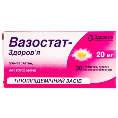 Вазостат-Здоровье таблетки, п/плен. обол. по 20 мг №30 (10х3)