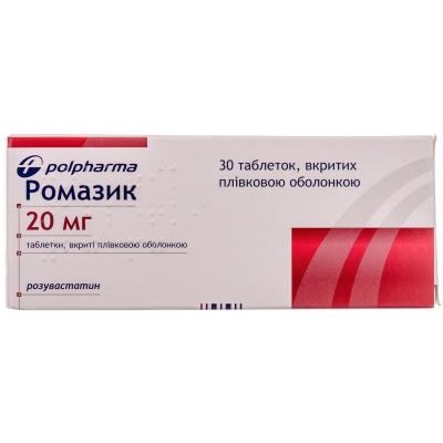 Ромазик таблетки, п/плен. обол. по 20 мг №30 (10х3)