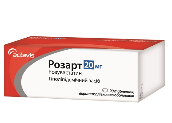 Розарт таблетки, п/плен. обол. по 20 мг №90 (10х9)