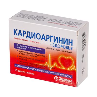 Кардиоаргинин-Здоровье раствор д/ин. по 5 мл №10 (5х2) в амп.