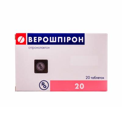 Верошпирон таблетки по 25 мг №20