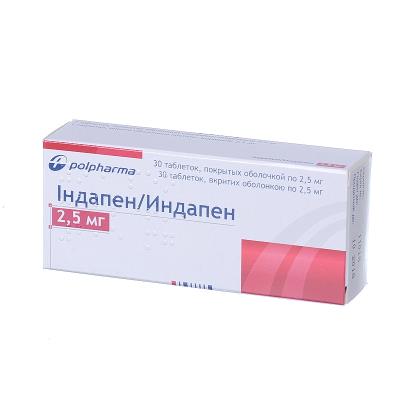 Индапен таблетки, п/о по 2.5 мг №30 (10х3)