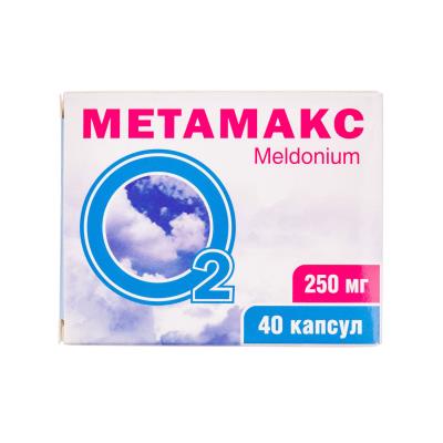Метамакс капсулы по 250 мг №40 (10х4)