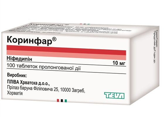 Коринфар таблетки прол./д. по 10 мг №100 во флак.