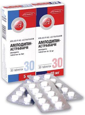 Амлодипин-Астрафарм таблетки по 5 мг №30 (10х3)
