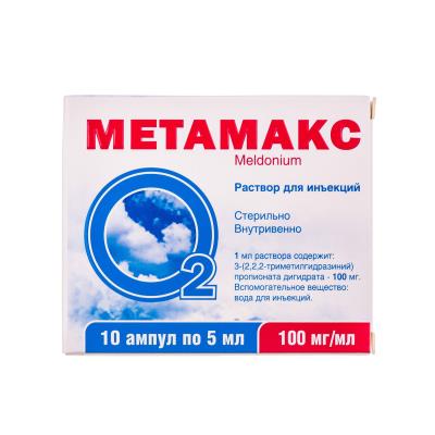 Метамакс раствор д/ин. 100 мг/мл по 5 мл №10 (5х2) в амп.