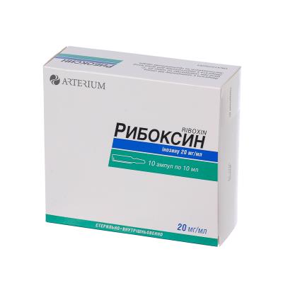 Рибоксин раствор д/ин. 20 мг/мл по 10 мл №10 в амп.