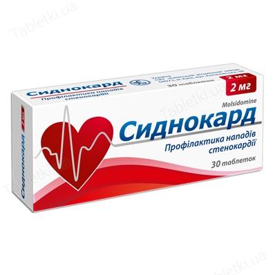 Сидокард таблетки по 2 мг №30 (10х3)