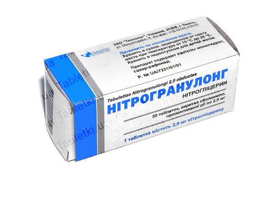 Нитрогранулонг таблетки прол./д. по 2.9 мг №50 (10х5)