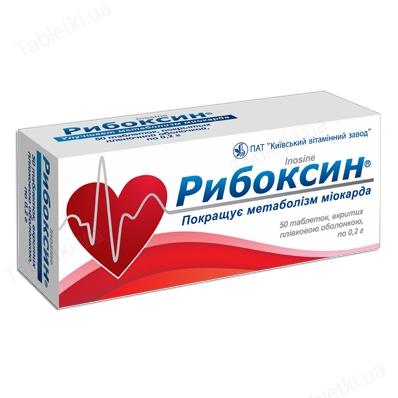 Рибоксин таблетки, п/плен. обол. по 200 мг №50 (10х5)