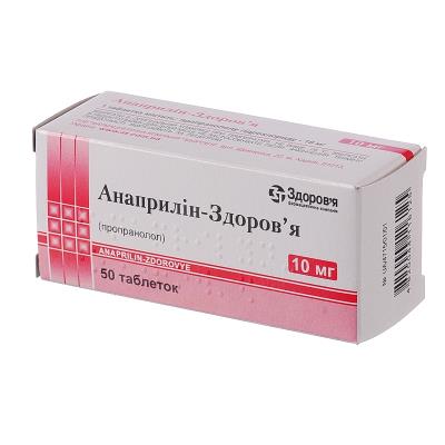 Анаприлин-Здоровье таблетки по 10 мг №50 (10х5)