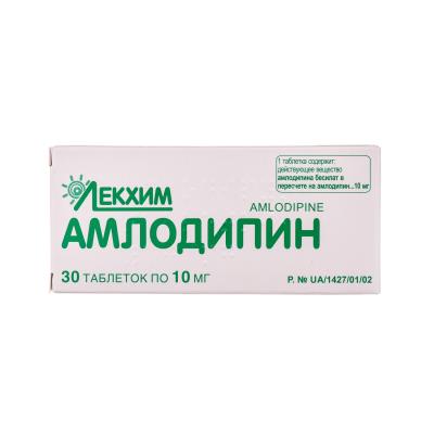 Амлодипин таблетки по 10 мг №30 (10х3)