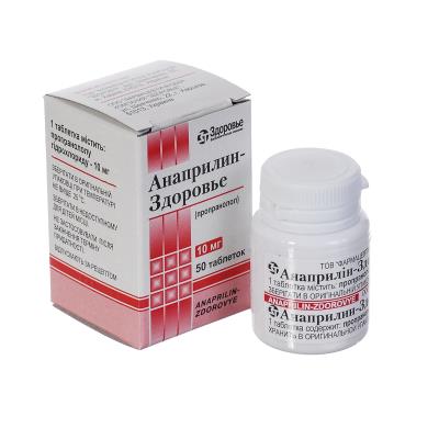 Анаприлин-Здоровье таблетки по 10 мг №50 в конт.
