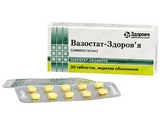 Вазостат-Здоровье таблетки, п/плен. обол. по 10 мг №30 (10х3)