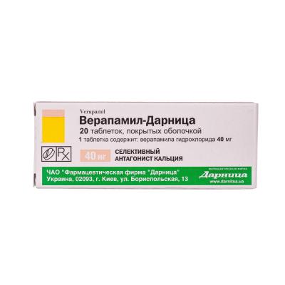 Верапамил-Дарница таблетки, п/плен. обол. по 40 мг №20 (10х2)