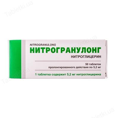 Нитрогранулонг таблетки прол./д. по 5.2 мг №50 (10х5)