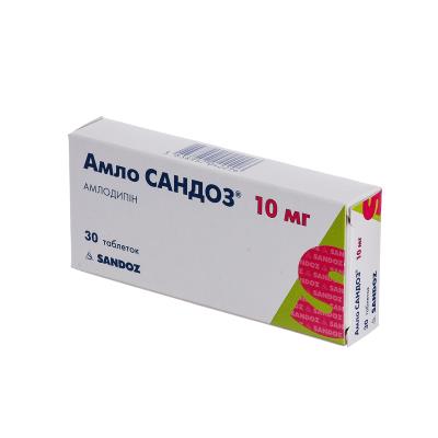 Амло Сандоз таблетки по 10 мг №30 (10х3)
