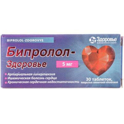 Бипролол-Здоровье таблетки, п/плен. обол. по 5 мг №30 (10х3)