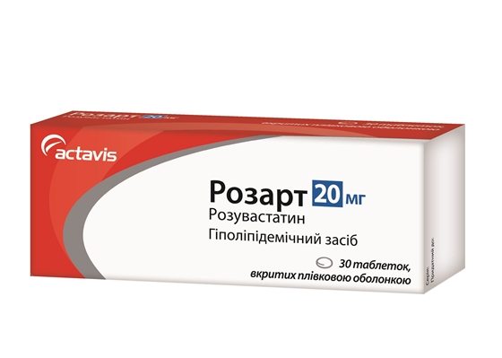 Розарт таблетки, п/плен. обол. по 20 мг №30 (10х3)