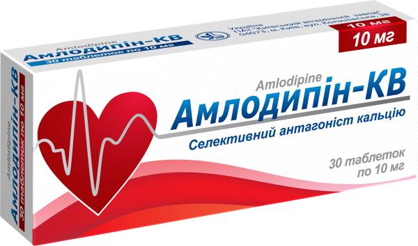 Амлодипин-КВ таблетки по 10 мг №30 (10х3)