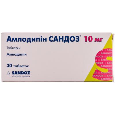 Амлодипин Сандоз таблетки по 10 мг №30 (15х2)