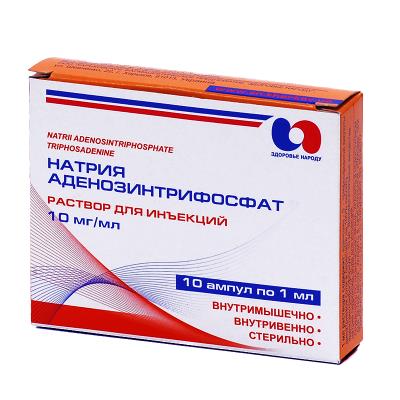 Натрия аденозинтрифосфат раствор д/ин. 10 мг/мл по 1 мл №10 в амп.