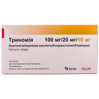Триномия капсулы тв. по 100 мг/20 мг/10 мг №28 (7х4)