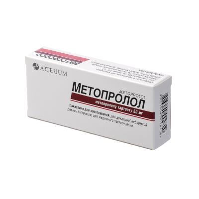 Метопролол таблетки по 50 мг №30 (10х3)