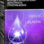 Активный компонент Pharma Group Laboratories Линия Handmade Коэнзим Q10 + Эластин, для усиления действия шампуней и бальзамов, 5 мл